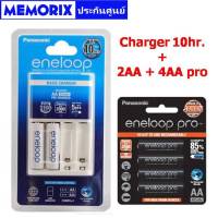 ถูกที่สุด ของแท้ Original ฃุดแท่นชาร์จ 10Hrs. พร้อมถ่าน AA 2000mAh 2 ก้อน + AA Pro 2550mAh 4 ก้อน Panasonic eneloop (Basic Charger + 2AA + 4AA Pro)