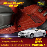 Benz E-Class W207 Cabriolet 2010-2016 Set B (เฉพาะห้องโดยสาร2แถว) พรมรถยนต์ Benz E-Class W207 E250 E200 E220 E350 Cabriolet 2010 2011 2012 2013 2014 2015 2016 พรม6D VIP Magic Carmat