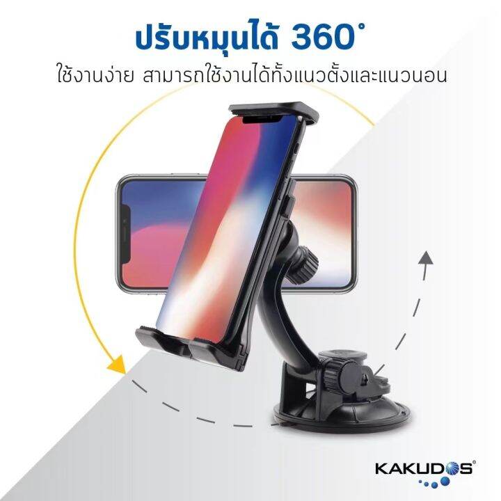 kakudos-car-holder-ที่วางโทรศัพท์มือถือและแท็บเล็ตในรถยนต์-095-สีดำ