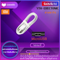 ชุดชาร์จ เสียวมี่ สายชาร์จ/หัวชาร์จ/ชุดชาร์จ Xiaomi Micro USB ของแท้ 18W Quick Charger 3.0 รองรับ รุ่น Redmi5plus/4/4A/7A/note3/4X/5/5A/6/6A/S2 รับประกัน1ปี by YTH-ERECTONIC