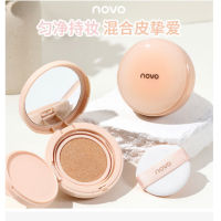 คุชชั่นคอนซีลเลอร์ Novo BB Air Cushion CC NO.5859 ควบคุมความมัน