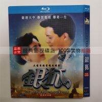 Silver Fox 1993 classic TV series BD Blu-ray high-definition 2-disc Chinese and Cantonese bilingual Huang Rihua Zeng Huaqian