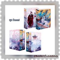 หนังสือใหม่ / นิยายวาย / Boxset ภรรยาอภัยให้ข้าเถิด + ของแถมรอบจอง By วันวานวันวาฬ