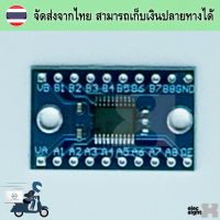 8 Channel I2C/Data Full-duplex Bi-Directional Logic Level Shifter 1.8 to 3.3 volt / 3.3 to 5.0 volt for arduino due raspberry