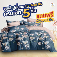 ผ้าปูที่นอน 6 ฟุต ชุดเครื่องนอนพร้อมผ้านวม  5 ชิ้น ผ้าไมโครเทค หนา ทอแน่น ไม่เป็นขุย ผ้าปู Perfect 86