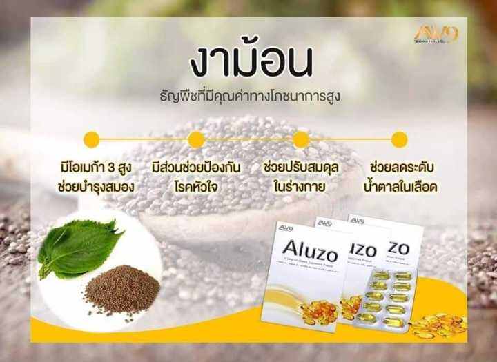 aluzo-เอลูซโซ-น้ำมัน-5-สหาย-อาหารเสริมดูแลสุขภาพ-1-กล่อง