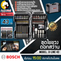 ?? Bosch ?? ชุดดอกไขควงมือ รุ่น 2607017164 (43 ชิ้น) Energy Class A ชุดดอกไขควงมือ ของแท้100% จัดส่ง KERRY ??