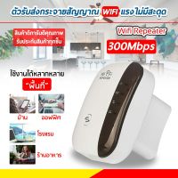 ( PRO+++ ) โปรแน่น.. Wifi Repeater 300Mbps Wireless Router ตัวกระจายสัญญาณไวไฟ ราคาสุดคุ้ม เร้า เตอร์ เร้า เตอร์ ใส่ ซิ ม เร้า เตอร์ ไวไฟ เร้า เตอร์ wifi