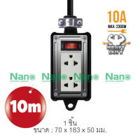 ชุดสายพ่วงบล็อคยาง ยาว 10 เมตร 10A ทนกระแสได้สูง 2300W พร้อมเต้ารับกราวด์คู่ 1 ตัว และ แผ่นเพลทมีเมนสวิตช์ สายไฟ VCT 3 x1 ปลั๊ก 3 ขา RB10HS2-10M