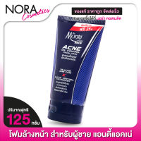 [หลอดใหญ่] โฟมล้างหน้า สำหรับผู้ชาย Dr.Montri For Men Acne Facial Foam ดร.มนตรี แอคเน่ ออยล์ คอนโทรล เฟเชียล โฟม [125 g.]