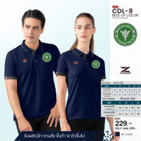 เสื้อสาธารณสุข CDL-8 CADENZA ใหม่ล่าสุด เหรียบหรู! ลิขสิทธิ์แท้