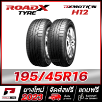 ROADX 195/45R16 ยางรถยนต์ขอบ16 รุ่น RX MOTION H12 - 2 เส้น (ยางใหม่ผลิตปี 2023)