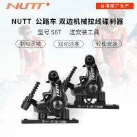 Taiwan NUTT bilateral mechanical line pull disc brake bilateral brake flat-mounted road clamp road line brake