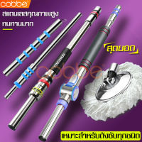 cobbe ไม้ม๊อบถูพื้น ไม้ถูพื้น Spin Mop ไม้ถูพื้นถังปั่น ไม้ม๊อบ ไม้ม๊อบถูพื้น ไม้ม๊อบดันฝุ่น ที่ถูพื้น ไม้ถูบ้าน ไม้ถูพื้นหัวสแตนเลส ไม้ถูพื้นผ้าไมโครไฟเบอร์  ไม้ถูพื้นพร้อมผ้าม๊อบ ไม้ม๊อบหมุนได้360องศา อุปกรณ์ไม้ถูพื้น ชุดไม้ถูพื้น ชุดไม้ม๊อบ