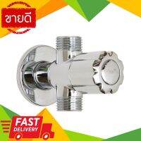 ⚡ลดราคา⚡ สต๊อปวาล์ว 2 ทาง VEGARR รุ่น VC858 Flash Sale!!!