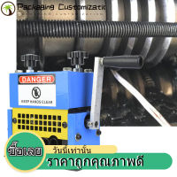 มือหมุนและสว่านไฟฟ้าขับเคลื่อนเครื่องปอกสายทองแดง Cable Peeling Machine 1.5-20Mmปอก