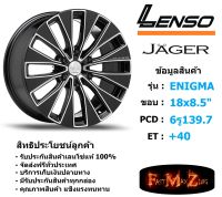 Lenso Wheel JAGER ENIGMA ขอบ 18x8.5" 6รู139.7 ET+40 สีBKFW แม็กเลนโซ่ ล้อแม็ก เลนโซ่ lenso18 แม็กรถยนต์ขอบ18