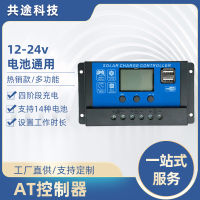 ร่วมกัน PWM ตัวควบคุมพลังงานแสงอาทิตย์แผงโซลาร์เซลล์โซลาร์เซลล์ตัวควบคุมการชาร์จและการคายประจุแบตเตอรี่ตะกั่วกรดเอนกประสงค์