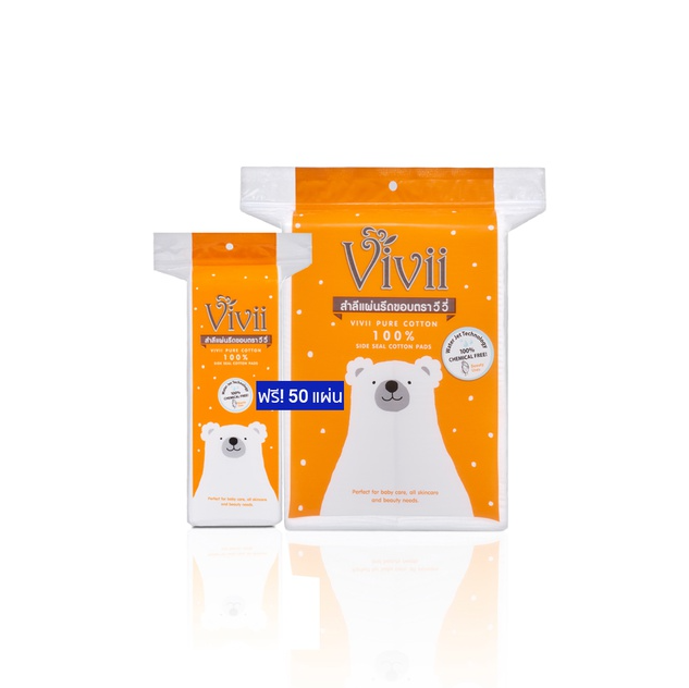 วีวี่-vivii-สำลีแผ่นรีดขอบ-ผลิตจากใยฝ้ายธรรมชาติบริสุทธิ์-100-มี-2-รุ่น-รุ่นเแถมและรุ่นเดี่ยว