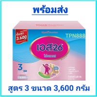 (แจกคูปองส่งฟรี) เอส-26 โปรเกรส สูตร3 ขนาด 3,600 กรัม นมผงสำหรับเด็ก นมผงสำหรับเด็ก 1 ปี ขึ้นไป นมผงS-26 นมผงเอส26 นมS26 สำหรับเด็ก นมผงเด็ก