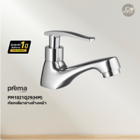 Prema(พรีมา) PM1021Q29(HM) ก๊อกเดี่ยวอ่างล้างหน้า