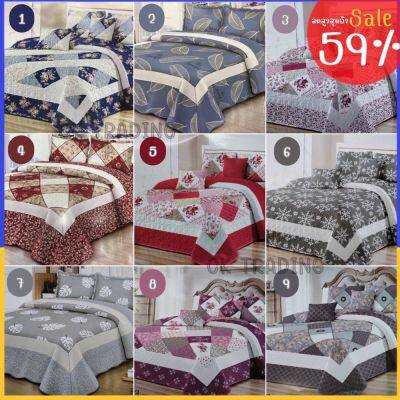 nongnamfon089909 ผ้าคลุมที่นอน ผ้าคลุมเตียง 8 ฟุต (200*230) cm 3 ชิ้น สีพื้น ลวดลายโมเสก สวยงาม วินเทจ