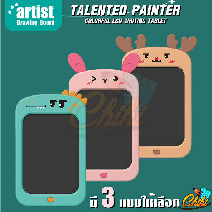 พร้อมส่ง-กระดานวาดเขียนจอ-lcd-ขนาด8-5นิ้วรูปสัตว์น่ารักกระดานวาดภาพสีของเล่นกระดานวาดภาพ-lcd-สำหรับเด็ก