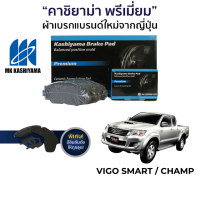 ผ้าเบรค MK Kashiyama สำหรับ Toyota Hilux Vigo Smart / Hilux Vigo Champ 08-15