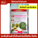 เมธาไรเซียม Metarhizium ชีวภัณฑ์ เมทาไรเซียม แบบผง100g. ใช้ได้ถึง100ลิตร [มีวิธีการใช้] สำหรับ หนอนและแมลง ด้วง ปลวก หนอน เพลี้ยต่างๆ แมลงปากกัดปีกแข็ง เมททาไรเซียม เมตาไรเซียม เป็นจุลินทรีย์ organic ปลอดภัย