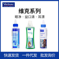 Spot parcel post French Vic Eye Cleaning Cat Eye Drops Ear Rinsing Ear Water Meatus Acusticus Cleaning Mouth Cleaning Tooth Anti-Halitosis