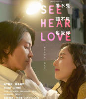 แม้จะมองไม่เห็น แม้จะไม่ได้ยิน แต่ก็รักเธอสุดหัวใจ See Hear Love (2023) (เสียง ญี่ปุ่น | ซับ ไทย/อังกฤษ) DVD