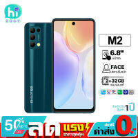 m-horse รุ่น M2 มือถือ สมาร์ทโฟน แอนดรอยด์ รุ่นใหม่ จอใหญ่ 6.8นิ้ว รองรับทุกเครือข่าย  สแกนใบหน้า ใช้แอปธนาคาร เป๋าตัง ประกันไทย1ปี