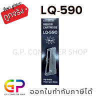 ผ้าหมึก RIBBON LQ-590 (Compatible) / 1 กล่อง