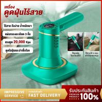 (Sale+) เครื่องดูดไรฝุ่น 3in 1 20000pa เครื่องดูดฝุ่นที่นอน เครื่องกำจัดไรฝุ่น ไร้สาย แรงดูด สองรูปแบบ Vacuum Cleaner สินค้าดี เครื่องดูดฝุ่น เครื่องดูดฝุ่นไร้สาย เครื่องดูดฝุ่นในรถ อะไหล่เครื่องดูดฝุ่น