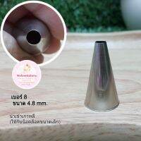 หัวบีบ Round tube เบอร์ 8 (นำเข้าเกาหลี)