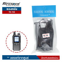 ซองหนังวิทยุสื่อสาร SPENDER  รุ่น TC-1H  ป้องกันรอยขีดข่วน