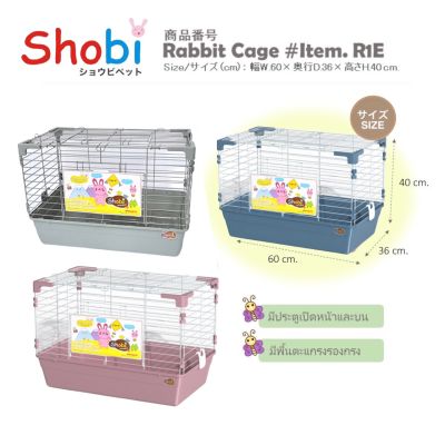 Shobi-กรงกระต่าย R1E สีใหม่จ้า‼️