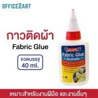 Kid Art กาวติดผ้า 40 กรัม Hi Crafts (1 ขวด) รุ่น FG40 Fabric Glue