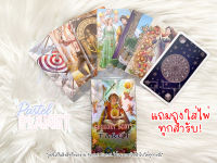 [พร้อมส่ง??] แถมคู่มือไทย/อังกฤษ Gregory Scott Tarot ไพ่ยิปซี ไพ่ทาโรต์