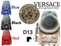 ผ้าคลุมซอยผม ผ้าคลุมตัดผม  #1665 (140*160cm.) ลาย"Versace" ผืนใหญ่ ผ้าลื่น ไม่ร้อน