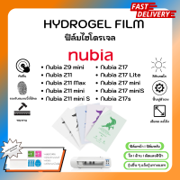 ฟิล์มไฮโดรเจล พรีเมี่ยม ฟิล์มหน้า-ฟิล์มหลัง พร้อมอุปกรณ์ติดฟิล์ม Nubia Z Series Z9 mini Z11 Z11 Max Z11 mini Z11 mini S Z17 Z17 Lite Z17 mini Z17 mini S Z17s