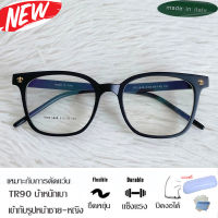 Fashion กรอบแว่นตา TR 90 สำหรับตัดเลนส์ แว่นตา ชาย-หญิง รุ่น 1848 สีดำด้าน กรอบเต็ม ทรงเหลี่ยม ขาข้อต่อ ทนความร้อนสูง