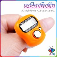 AIK เครื่องนับดิจิตอลแบบมีไฟ สวมนิ้ว นับก้าว นับรอบการวิ่ง digital counter