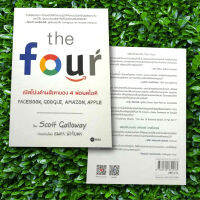 The Four เปิดโปงด้านสีเทาของ 4 พ่อมดไอที