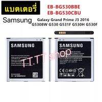 แบตเตอรี่ Samsung Galaxy J2 prime / J2 pro / J5  /J500 / G532  / Grand prime G530 EB-BG530BBE 2600mAh ประกัน 3 เดือน แท้