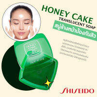 Shiseido Honey Cake Translucent Soap E -4 (With Case)​ สบู่ล้างหน้ายอดฮิตที่ติดอันดับครองใจสาวๆ มาอย่างยาวนาน​ 100g ( มีกล่อง / ไม่มีกล่อง )