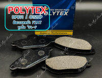 ดิสเบรคหน้า POLYTEX รถ FIAT พูนโต  94 (DP871)