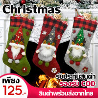 ของตกแต่งคริสมาส เครื่องประดับคริสต์มาส ถุงเท้า วันChristmas คริสมาส ถุงเท้าคริสมาส ซานต้า ต้นคริสต์มาสประดับตกแต่งสำเร็จรูป ของขวัญ