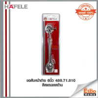 ขอสับหน้าต่าง 6 นิ้ว  489.71.810 HAFELE สีสแตนเลสด้าน