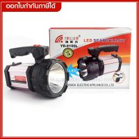 YASIDA ไฟฉายแรงสูง LED รุ่น YD-8100L ไฟฉาย * 150W * สว่างมากใช้ได้นาน พร้อมไฟด้านข้าง ชาร์จไฟไร้สาย lithium battery 5000mAh //ชาร์จมือถือได้